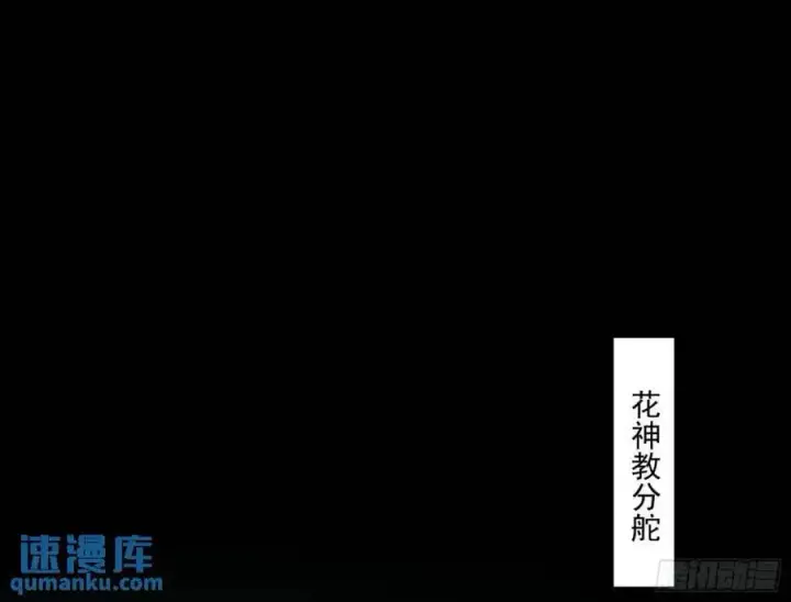 漫画《我为邪帝》天魔道典入门与现世报第116张图