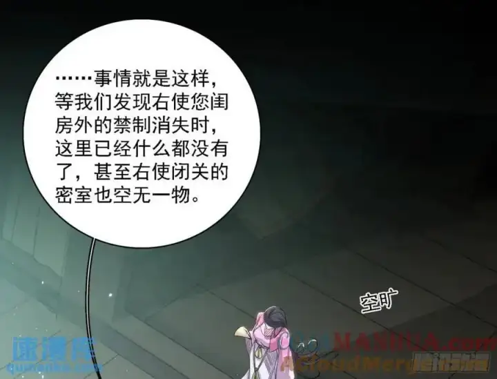 漫画《我为邪帝》天魔道典入门与现世报第117张图