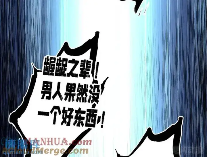 漫画《我为邪帝》天魔道典入门与现世报第121张图