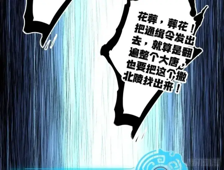 漫画《我为邪帝》天魔道典入门与现世报第122张图