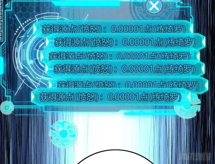 漫画《我为邪帝》天魔道典入门与现世报第123张图