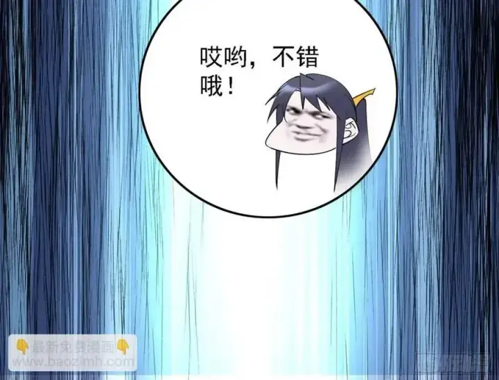 漫画《我为邪帝》天魔道典入门与现世报第124张图