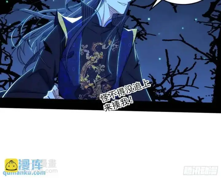 漫画《我为邪帝》天魔道典入门与现世报第19张图