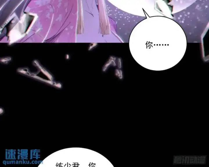漫画《我为邪帝》天魔道典入门与现世报第4张图