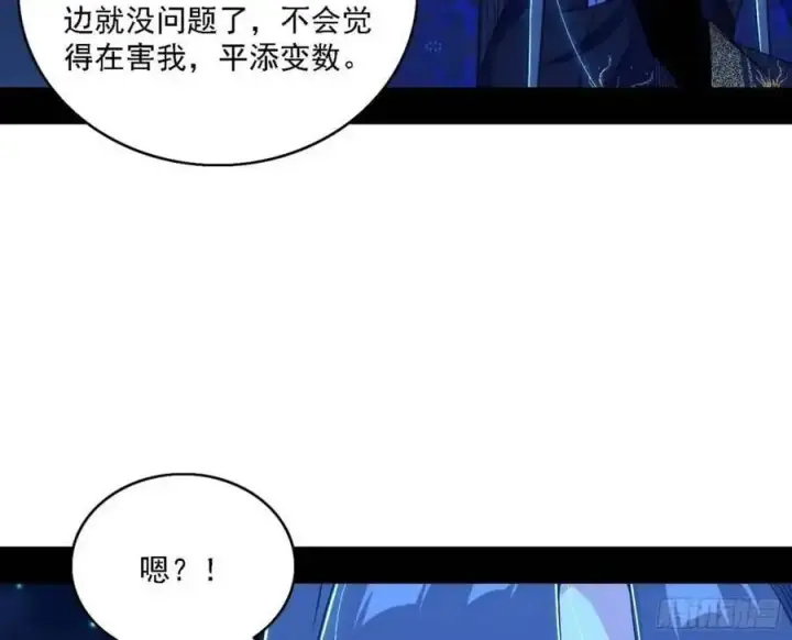 漫画《我为邪帝》天魔道典入门与现世报第44张图