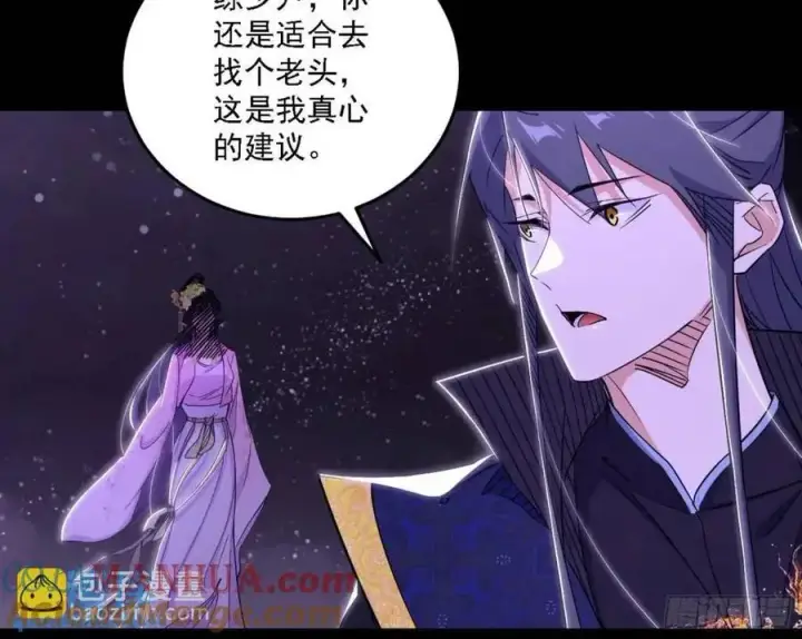 漫画《我为邪帝》天魔道典入门与现世报第5张图