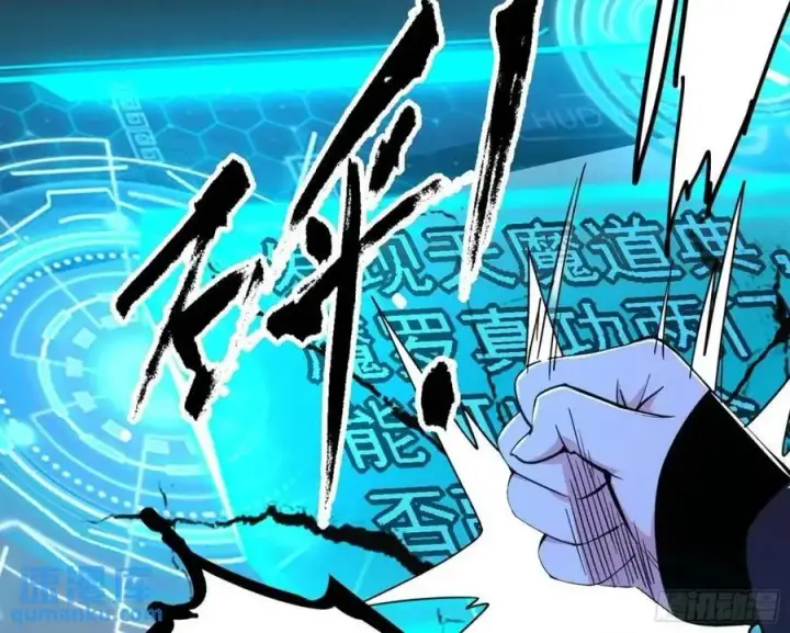 漫画《我为邪帝》天魔道典入门与现世报第60张图