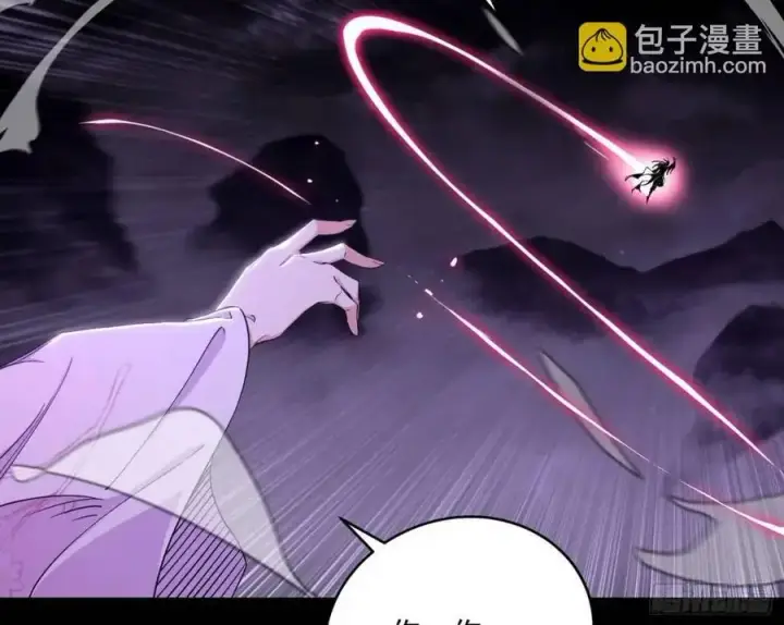 漫画《我为邪帝》天魔道典入门与现世报第7张图