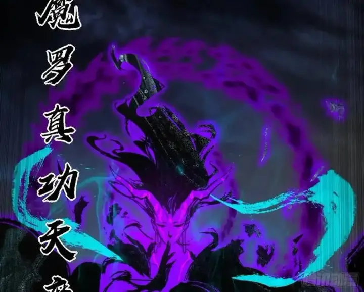 漫画《我为邪帝》天魔道典入门与现世报第71张图
