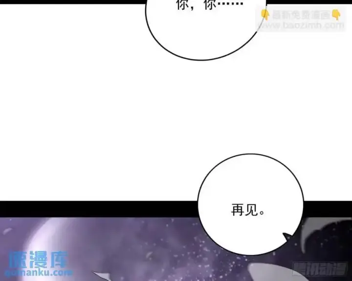 漫画《我为邪帝》天魔道典入门与现世报第8张图