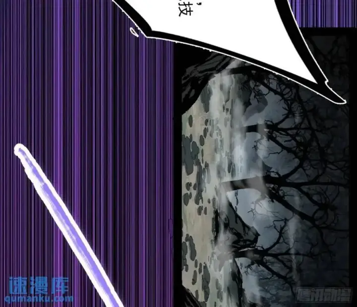 漫画《我为邪帝》天魔道典入门与现世报第87张图
