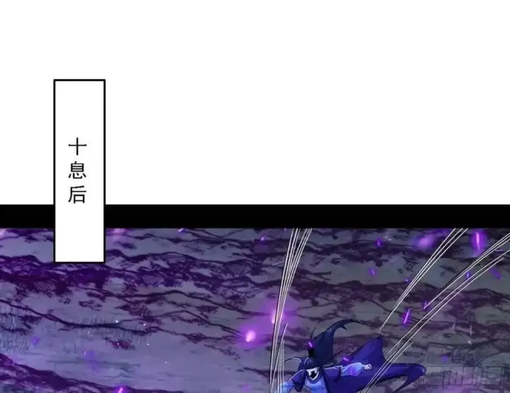 漫画《我为邪帝》天魔道典入门与现世报第94张图