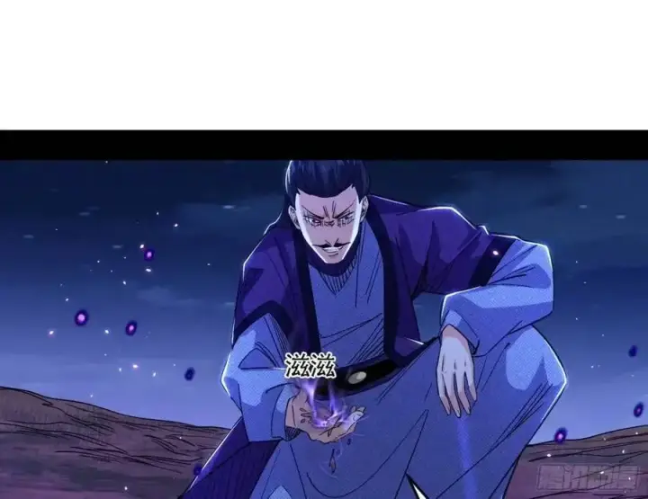 漫画《我为邪帝》天魔道典入门与现世报第96张图