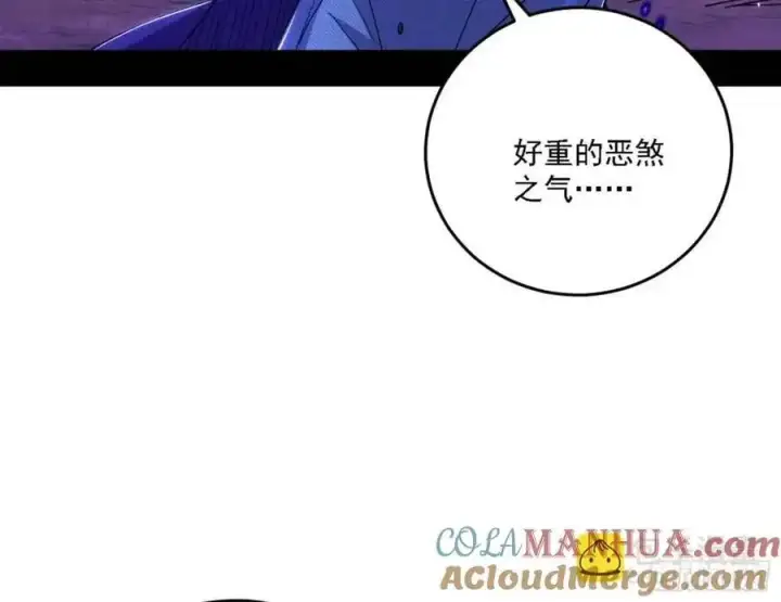 漫画《我为邪帝》天魔道典入门与现世报第97张图