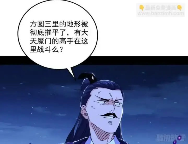 漫画《我为邪帝》天魔道典入门与现世报第98张图