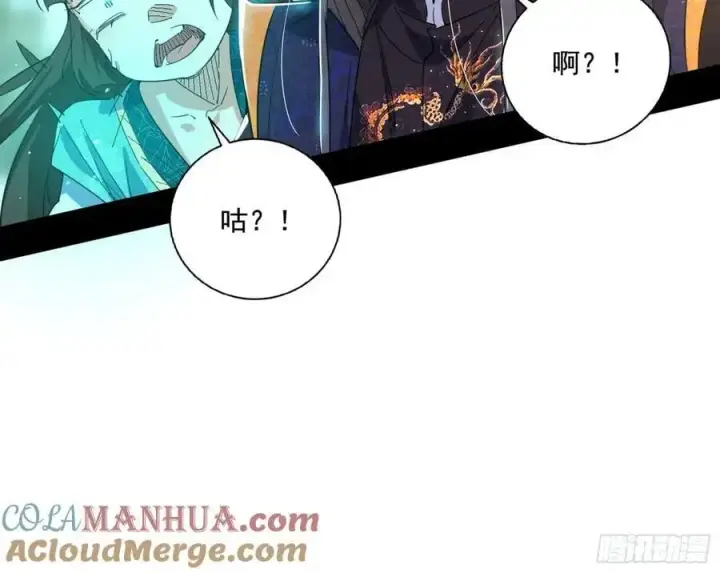 漫画《我为邪帝》神秀最后的行踪第101张图