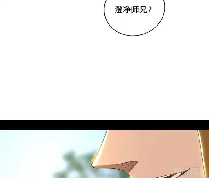 漫画《我为邪帝》神秀最后的行踪第111张图