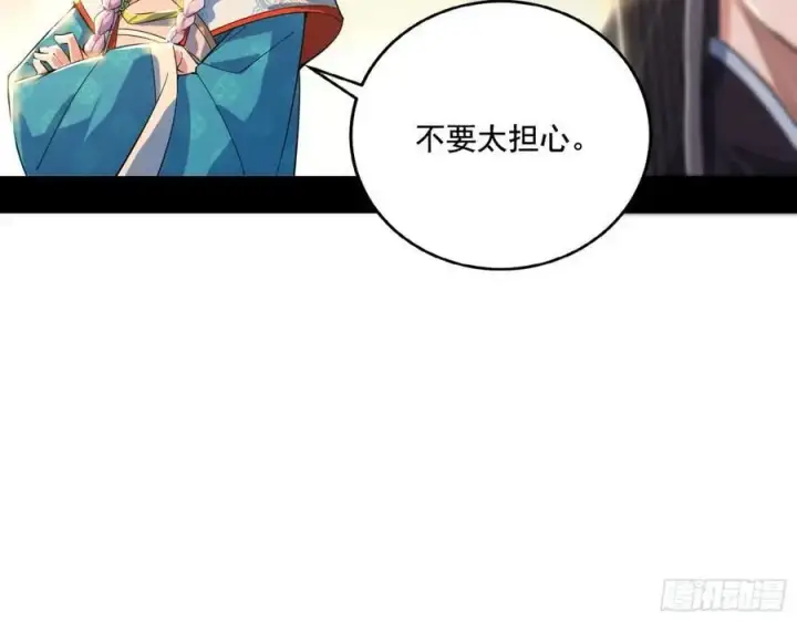 漫画《我为邪帝》神秀最后的行踪第114张图