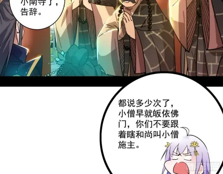 漫画《我为邪帝》神秀最后的行踪第116张图