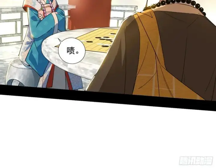 漫画《我为邪帝》神秀最后的行踪第118张图