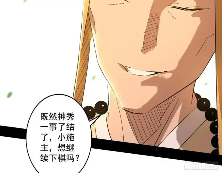 漫画《我为邪帝》神秀最后的行踪第120张图