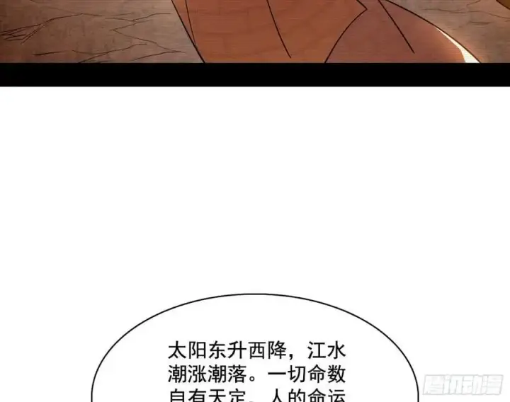 漫画《我为邪帝》神秀最后的行踪第15张图