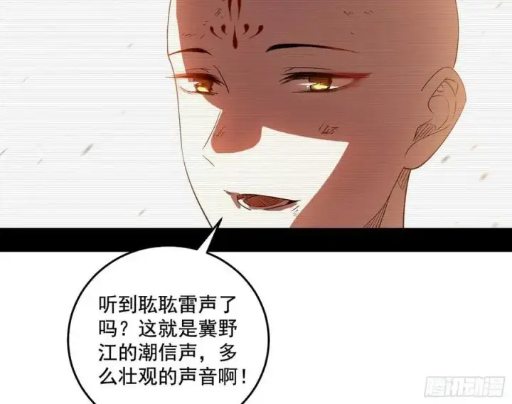 漫画《我为邪帝》神秀最后的行踪第18张图