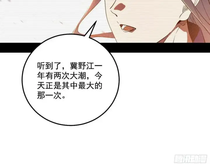 漫画《我为邪帝》神秀最后的行踪第20张图