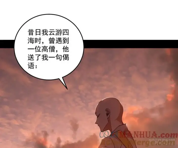 漫画《我为邪帝》神秀最后的行踪第21张图