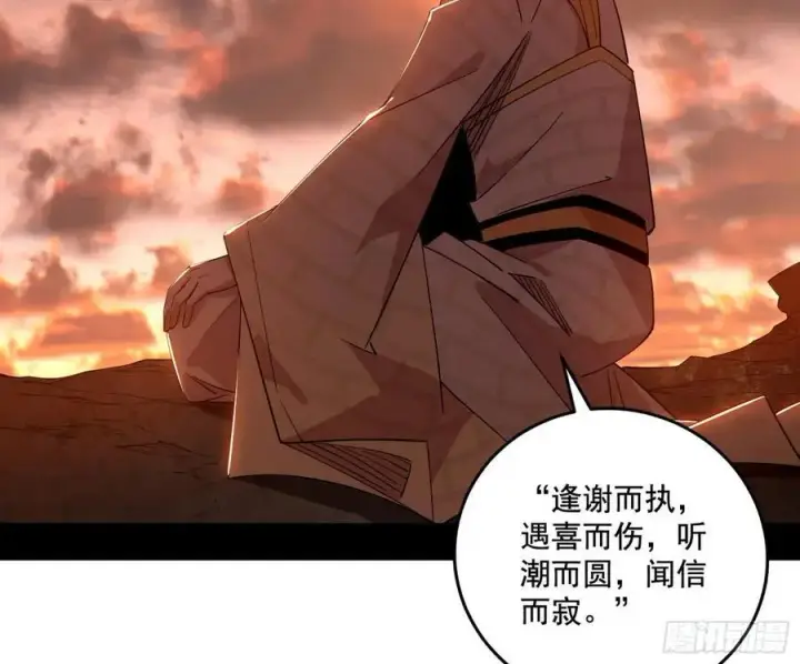 漫画《我为邪帝》神秀最后的行踪第22张图