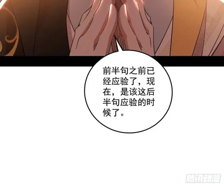 漫画《我为邪帝》神秀最后的行踪第24张图