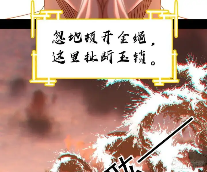 漫画《我为邪帝》神秀最后的行踪第26张图