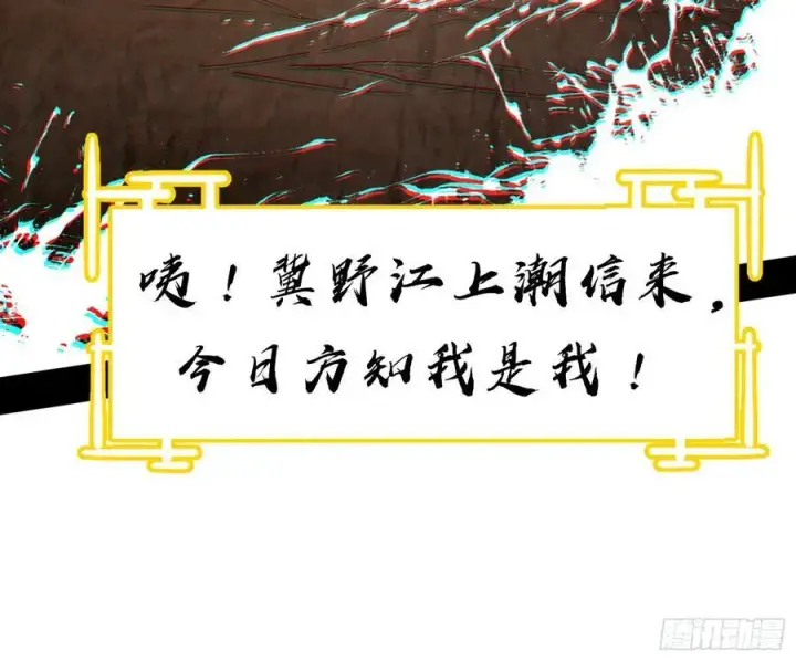 漫画《我为邪帝》神秀最后的行踪第28张图