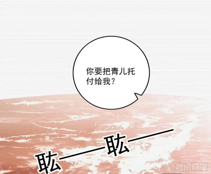 漫画《我为邪帝》神秀最后的行踪第3张图