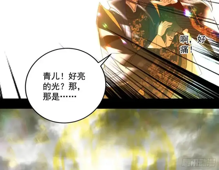 漫画《我为邪帝》神秀最后的行踪第30张图