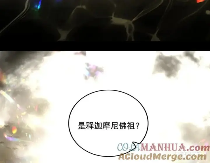 漫画《我为邪帝》神秀最后的行踪第33张图