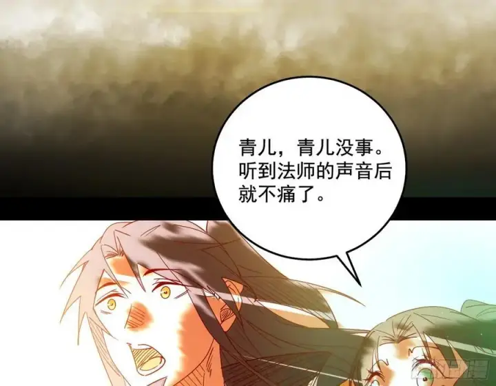 漫画《我为邪帝》神秀最后的行踪第36张图