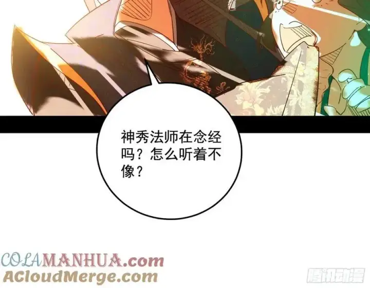 漫画《我为邪帝》神秀最后的行踪第37张图