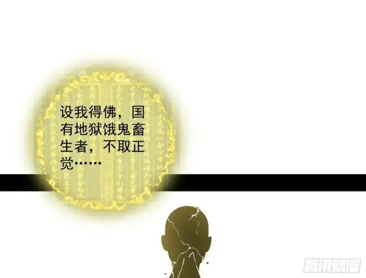 漫画《我为邪帝》神秀最后的行踪第38张图