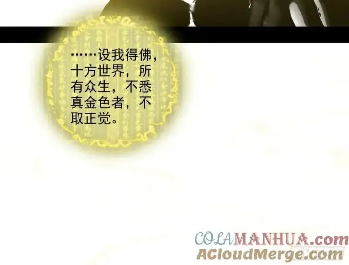 漫画《我为邪帝》神秀最后的行踪第41张图