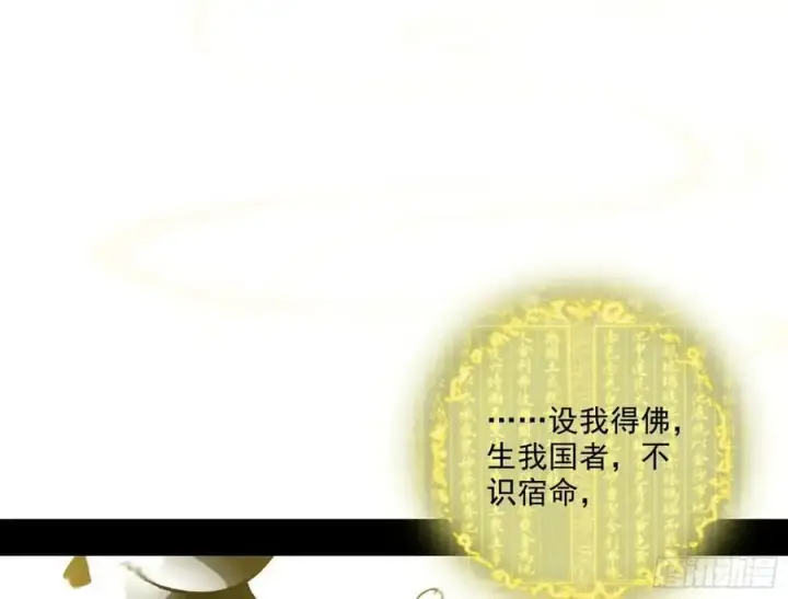 漫画《我为邪帝》神秀最后的行踪第42张图