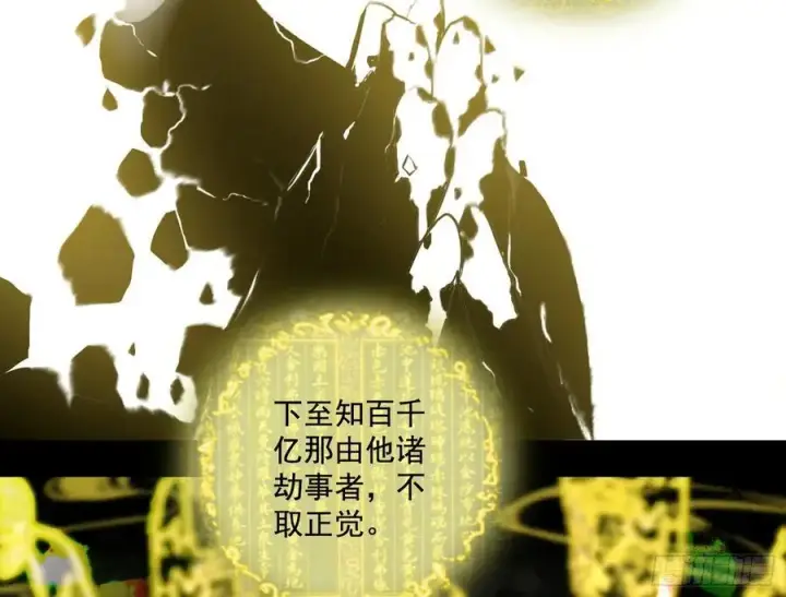 漫画《我为邪帝》神秀最后的行踪第43张图