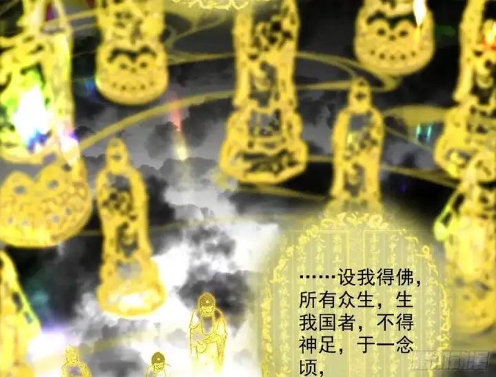 漫画《我为邪帝》神秀最后的行踪第44张图