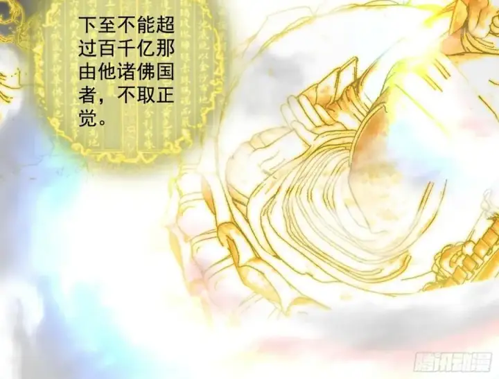 漫画《我为邪帝》神秀最后的行踪第46张图