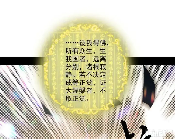 漫画《我为邪帝》神秀最后的行踪第48张图