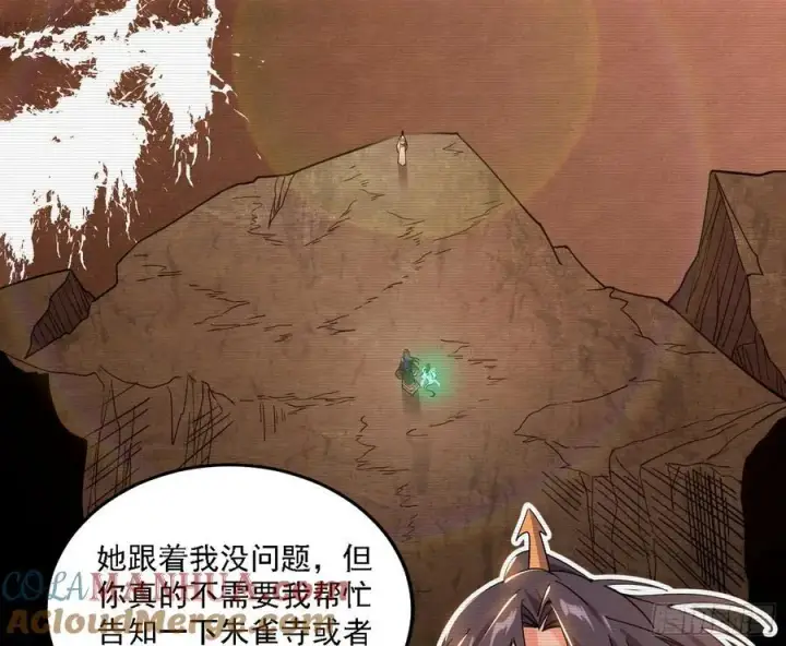 漫画《我为邪帝》神秀最后的行踪第5张图