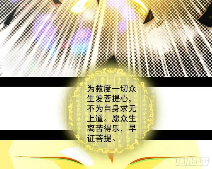 漫画《我为邪帝》神秀最后的行踪第50张图