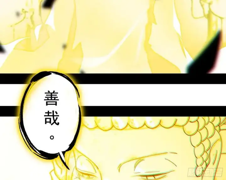 漫画《我为邪帝》神秀最后的行踪第54张图