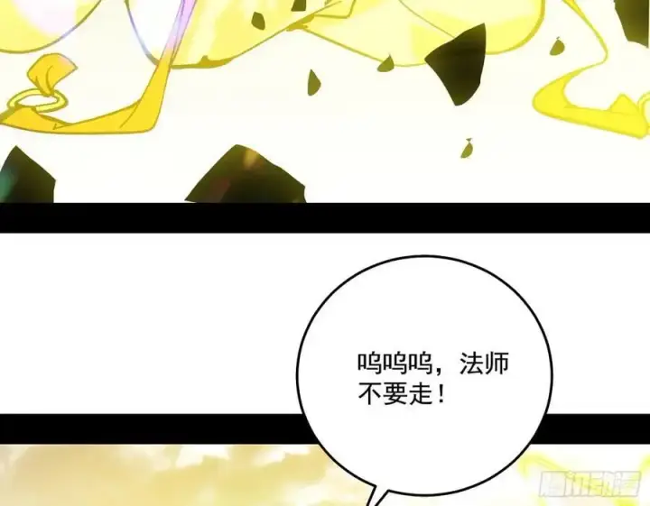 漫画《我为邪帝》神秀最后的行踪第58张图