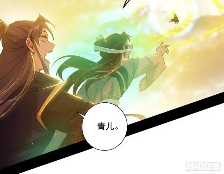 漫画《我为邪帝》神秀最后的行踪第59张图